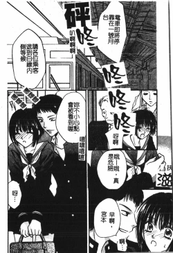 Page 153 of Abunai Koto Shite Mitai   2