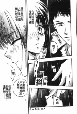 Page 154 of Abunai Koto Shite Mitai   2