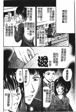 Page 155 of Abunai Koto Shite Mitai   2