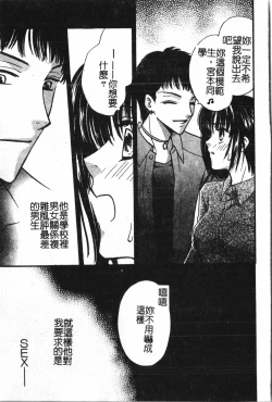 Page 156 of Abunai Koto Shite Mitai   2