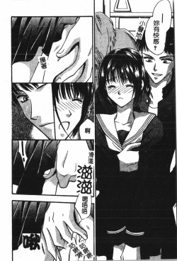 Page 157 of Abunai Koto Shite Mitai   2