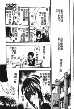 Page 162 of Abunai Koto Shite Mitai   2