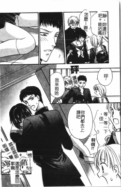 Page 165 of Abunai Koto Shite Mitai   2