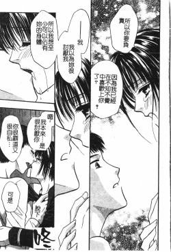 Page 168 of Abunai Koto Shite Mitai   2