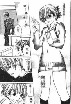 Page 16 of Abunai Koto Shite Mitai   2