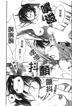 Page 173 of Abunai Koto Shite Mitai   2