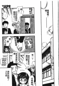 Page 174 of Abunai Koto Shite Mitai   2