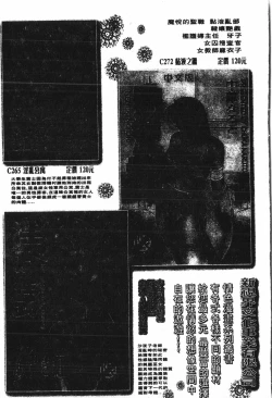 Page 178 of Abunai Koto Shite Mitai   2