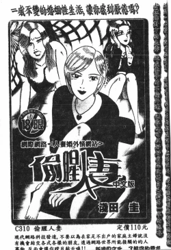 Page 180 of Abunai Koto Shite Mitai   2