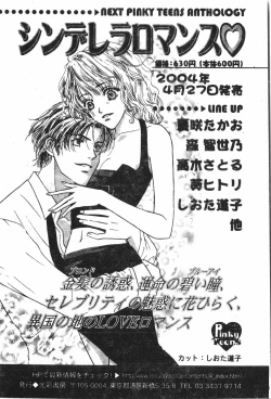 Page 187 of Abunai Koto Shite Mitai   2