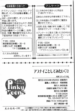 Page 193 of Abunai Koto Shite Mitai   2