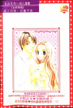 Page 194 of Abunai Koto Shite Mitai   2