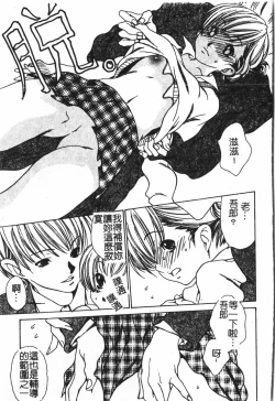 Page 20 of Abunai Koto Shite Mitai   2