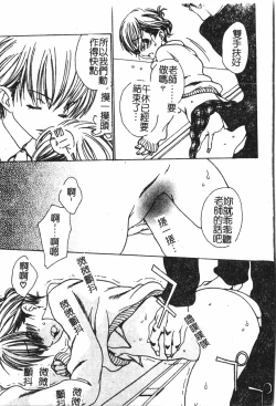 Page 22 of Abunai Koto Shite Mitai   2