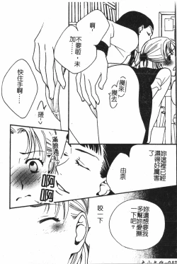 Page 33 of Abunai Koto Shite Mitai   2