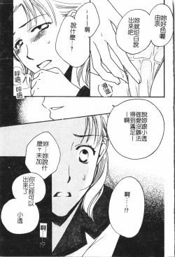 Page 34 of Abunai Koto Shite Mitai   2