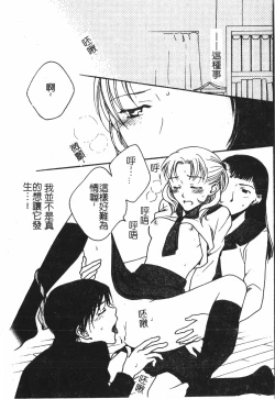 Page 37 of Abunai Koto Shite Mitai   2