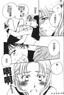 Page 39 of Abunai Koto Shite Mitai   2