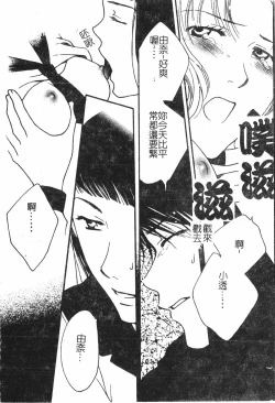 Page 41 of Abunai Koto Shite Mitai   2