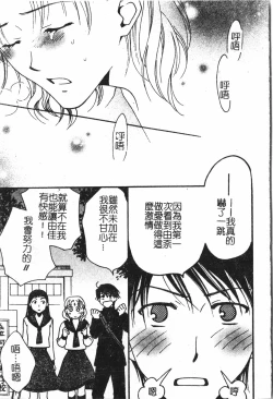 Page 44 of Abunai Koto Shite Mitai   2