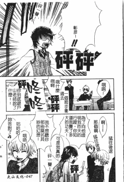 Page 48 of Abunai Koto Shite Mitai   2