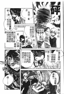 Page 49 of Abunai Koto Shite Mitai   2