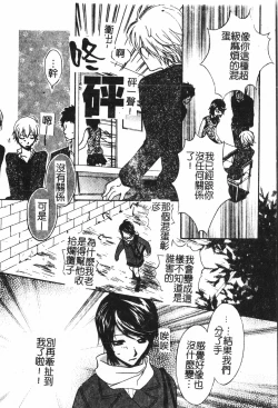 Page 51 of Abunai Koto Shite Mitai   2