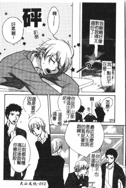 Page 53 of Abunai Koto Shite Mitai   2