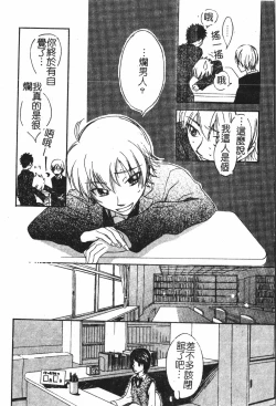 Page 55 of Abunai Koto Shite Mitai   2