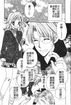 Page 69 of Abunai Koto Shite Mitai   2