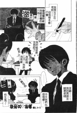 Page 6 of Abunai Koto Shite Mitai   2
