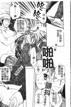 Page 78 of Abunai Koto Shite Mitai   2