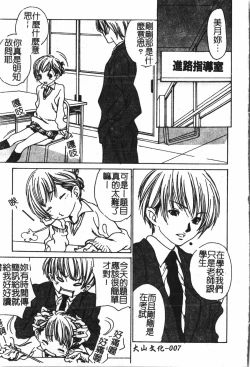 Page 8 of Abunai Koto Shite Mitai   2