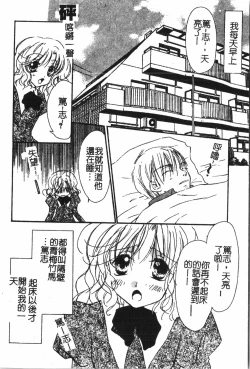 Page 93 of Abunai Koto Shite Mitai   2