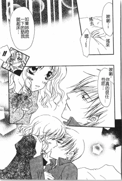 Page 94 of Abunai Koto Shite Mitai   2