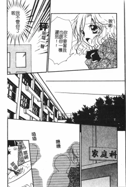 Page 97 of Abunai Koto Shite Mitai   2