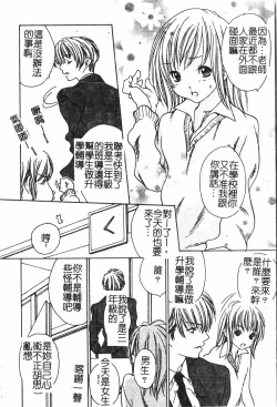 Page 9 of Abunai Koto Shite Mitai   2