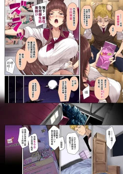 Page 17 of Kousoku Ero Henkou Appli| 校規情色變更APP～輕輕一點把校規變猥褻 攻略學校所有女性的肉穴吧!～