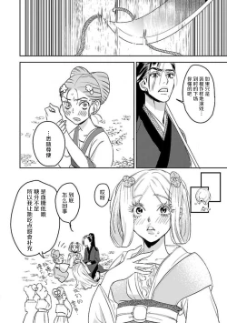 Page 16 of tensei! ? Bukan to nyan nyan ~ kōkyū enji4