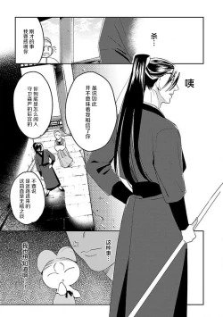 Page 19 of tensei! ? Bukan to nyan nyan ~ kōkyū enji4