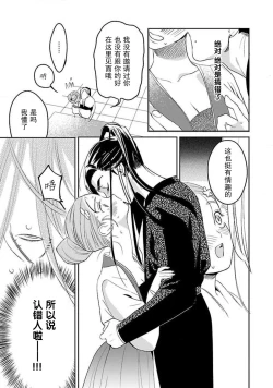 Page 37 of tensei! ? Bukan to nyan nyan ~ kōkyū enji4