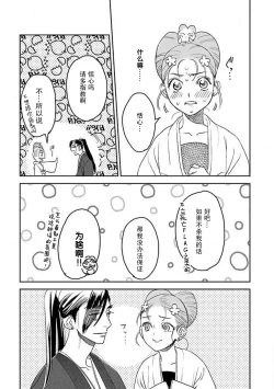 Page 53 of tensei! ? Bukan to nyan nyan ~ kōkyū enji4