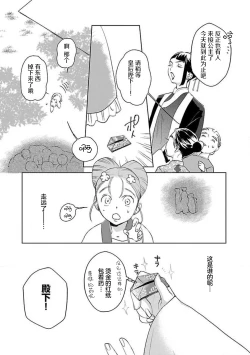 Page 63 of tensei! ? Bukan to nyan nyan ~ kōkyū enji4