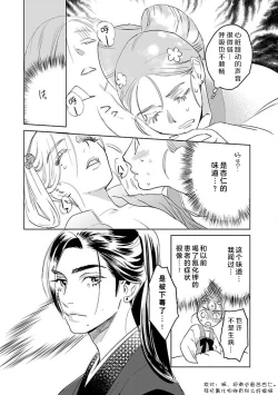 Page 69 of tensei! ? Bukan to nyan nyan ~ kōkyū enji4