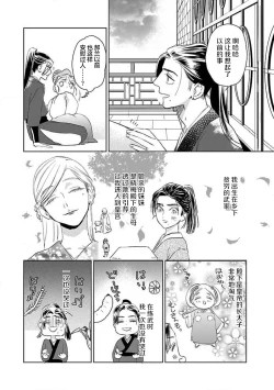 Page 73 of tensei! ? Bukan to nyan nyan ~ kōkyū enji4