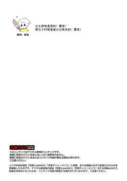 Page 82 of tensei! ? Bukan to nyan nyan ~ kōkyū enji4