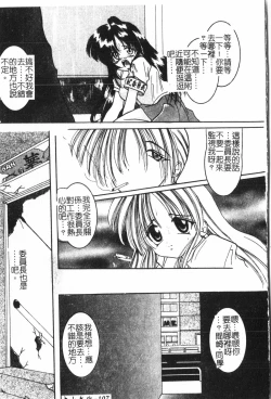 Page 108 of AnalHiraku Koumonpixelup