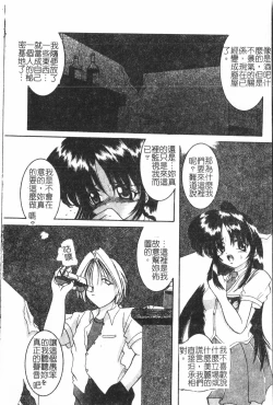 Page 109 of AnalHiraku Koumonpixelup