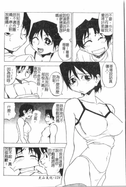 Page 125 of AnalHiraku Koumonpixelup