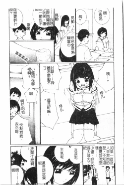 Page 142 of AnalHiraku Koumonpixelup